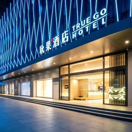 TRUE GO Hotel (Shenzhen Convention & Exhibition Center Gangxiabei Subway Station) Отели рядом с достопримечательностью «Шеньженьский Музей»