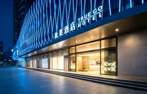 秋果飯店（深圳會展中心崗廈地鐵站店） - 3 星級
