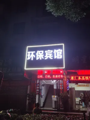 Guiyang Environmental Protection Hotel - Inns