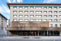 瀋陽中街故宮桔子水晶飯店 - 健身房