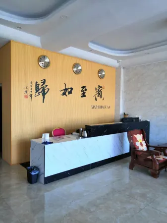 Antu Xinyi Hotel