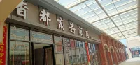 Xiangdu Business Hotel