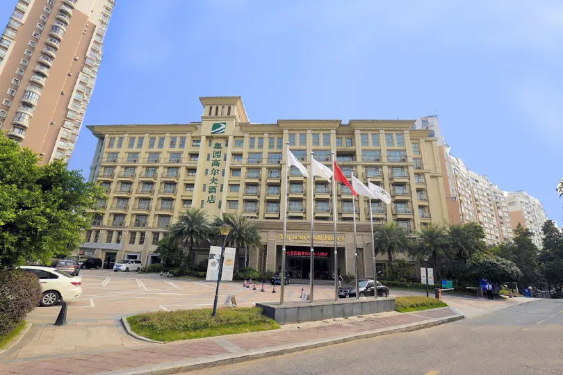 奧園高爾夫飯店（廣州漢溪長隆地鐵站店）