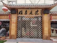 Ren Family Hotel