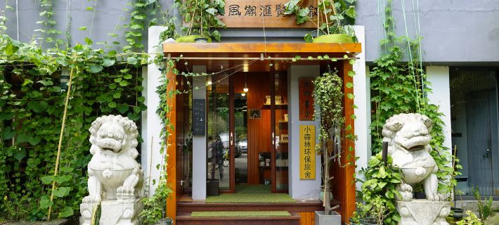 Xia Senlin Eco-friendly Hostel (Shaoxing Lu Xun's Hometown Subway Station Yintai City) Hotels in Shaoxing