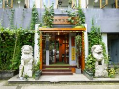 Xia Senlin Eco-friendly Hostel (Shaoxing Lu Xun's Hometown Subway Station Yintai City)