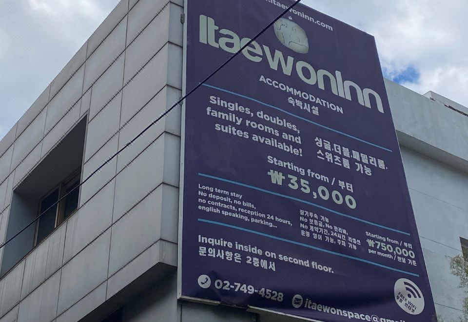 이태원 인 사진