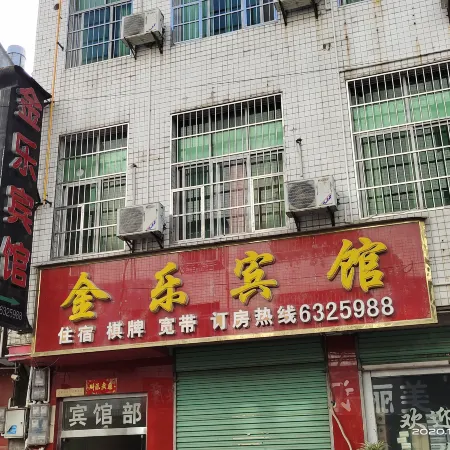 Xixiang Jinle Hotel