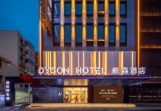 Dyson LeGe Hotel (Lianyungang Suning Plaza) Hotel Overview
