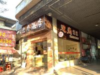 迎尚酒店(广州天河客运站店) - 酒店外部