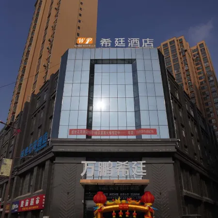 Wanpeng Xiting Hotel