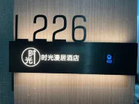 Time Manju Hotel (Shuiting Branch of Quzhou International Financial Center)