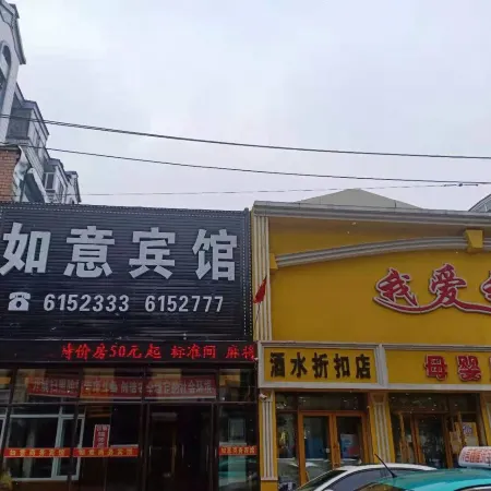Fujin Ruyi Hotel