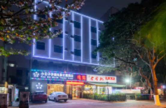 小日子電影主題酒店（海南大學北門店（海甸五西路分店） 鄰近海南大學(海甸校區)的酒店