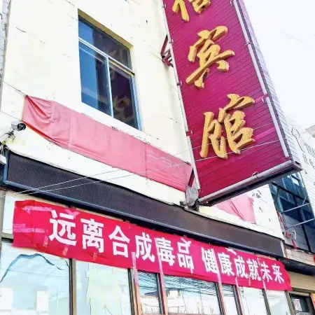 Shuxin Hotel