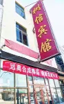 蘭州樹信賓館