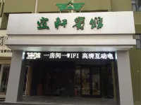 Yixuan Hotel (Zhoukou Passenger Transport Center Station)