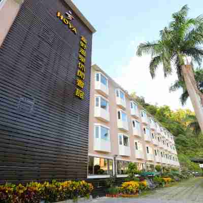 富野溫泉休閒會館 Hotel Exterior