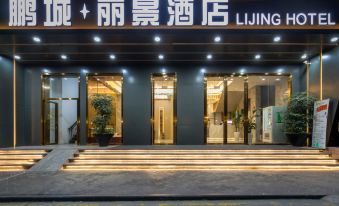 Pengcheng Belvedere Hotel (Shenzhen University Nanshan Metro Station)