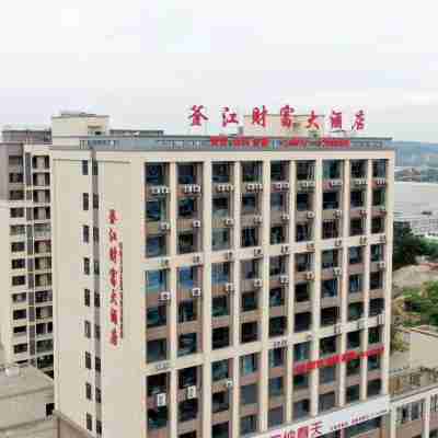 富順釜江財富ホテル(沿灘高速鉄道駅) Hotel Exterior