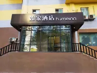 Homeinn · neo (Urumqi Trade City July 1st Sauce Garden) Hotels in Ürümqi