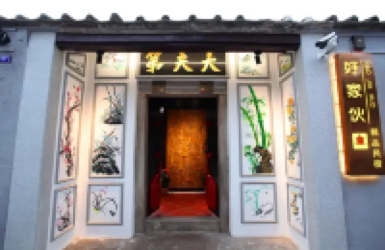 Chaoshe · Good Guy (Chaozhou Ancient City Paifang Street)