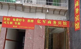 Wushan Yijun Business Hotel