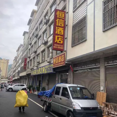 Xingyi Hengxin Hotel