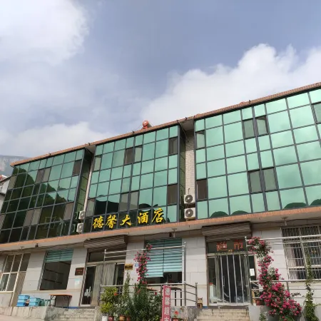 Zanhuang Dexin Hotel