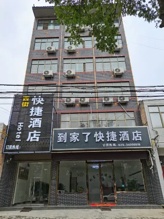 dojiale express hotel Отели рядом с достопримечательностью «Gulou»