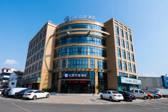 漢庭優佳酒店（台州黃巖店） 鄰近池哈哈車燈的酒店