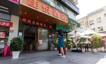 Jiayue Hotel (Shenzhen East Railway Station Dafen Station)