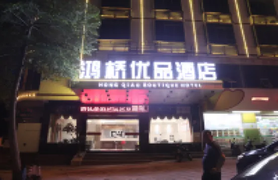 Hongqiao Boutique Hotel