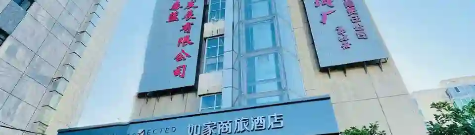 Homeinn Selected Hotel (Beijing Temple of Heaven South Gate Jingtai Subway Station)
