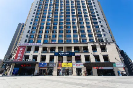 July 7 Hotel Отели рядом с достопримечательностью «Qijiang Farmer Print Academy»