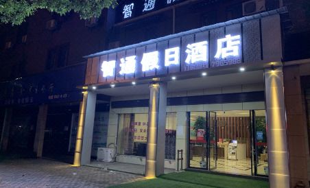 Nanfeng Zhitong Holiday Hotel - Housity