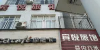 Binyue Hotel Hotels in Shangcheng