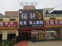 Mingxuan E-sports Hotel