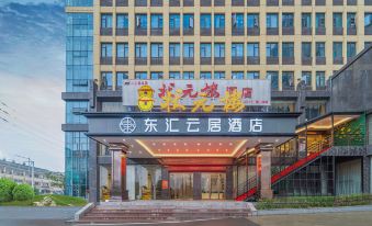 Donghui Yunju Hotel (Yichang Yiling Wanda Plaza)