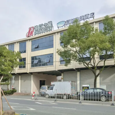 錦江之星酒店(台州黃巖九峯公園店) 鄰近九峰公園的酒店