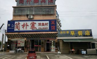 Pingjiang Junpuzhai Hotel