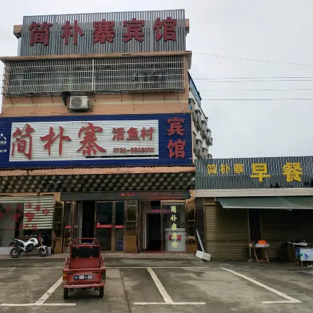 Pingjiang Junpuzhai Hotel