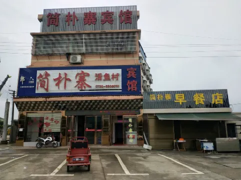 Pingjiang Junpuzhai Hotel