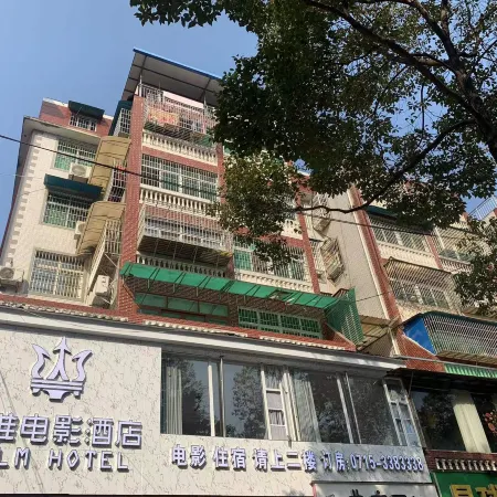 Four-dimensional Film Hotel (Chongyang Bailu Plaza)