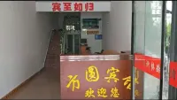 Fangyuan Hotel