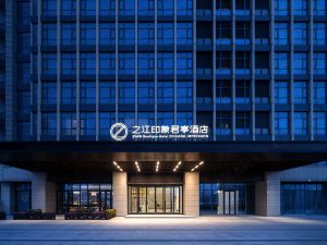 SSAW Boutique Hotel ZHIJIANG IMPRESSION