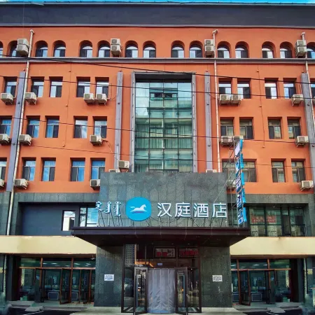 HanTing Hotel (Baotou Donghe Railway Station and Airport)