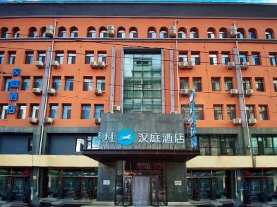 HanTing 호텔（바오터우둥허기차역공항） 바오터우 호텔