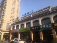 Huana Hotel (Liuzhou Nanya Mingdi The Mixc)