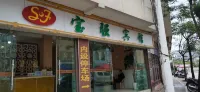 Pu'er Baoqiang Hotel